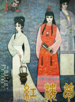 新娘2